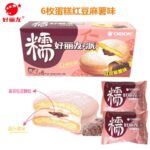 43889 6920907804478 orion pie 168g pasticcio ripieno di azuki rossi