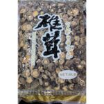 44509 9100000445090 dried shitake mushroom 3-4cm chuiron (xianggu) 5lb 2.27kg