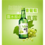 44595 8801048921102 jinro soju green grape 13vol korea 360ml