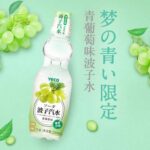 45868 4897079161031 yeco bozi qishui green grape flavor 250ml
