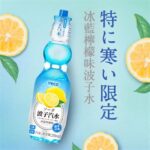 45870 4897079161055 yeco bozi qishui ice blue lemon flavor 250ml