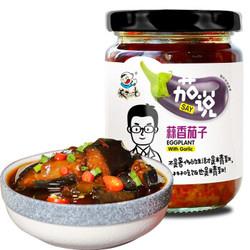 46129 6923807808645 fansaoguang suanxiang qiezi eggplant with garlic 200g
