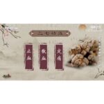 46575 9999789177489 sanqi 60g