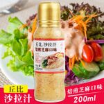 46969 6910160312889 kewpie roasted sesame dressing 200ml
