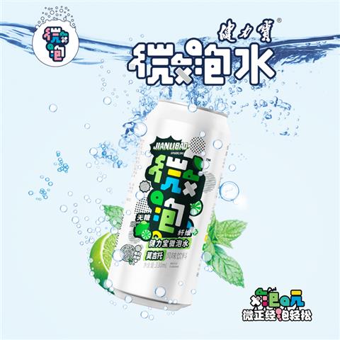 rbs48016f.jpg 48016 6935947800663 jianlibao bevanda frizzante al gusto mojito 330ml