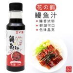 48511 6903563210623 salsa per anguilla eel huahe 230ml