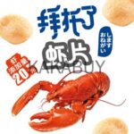 48872 4894375027382 aji gamberi croccanti 50g xiapian