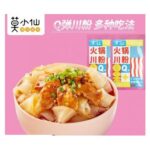 49776 6958770002011 moxiaxiang spaghetti per hotpot huoguochuangfen 240g