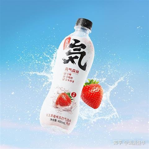 rbs51375f.jpg 51375 6970399924956 yuanqi shenglin fragola flavor 480ml