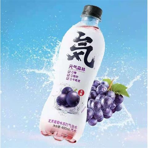 rbs51376f.jpg 51376 6970399923096 yuanqi shenglin uva flavor 480ml
