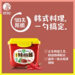 51841 6944611001008 liuyuexiang salsa piccante coreano style 300g