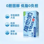 52475 4891028707851 bevanda al gusto di soia vitasoy 250g