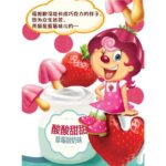 52958 6920907807943 haoliyou biscotti fragola 41g