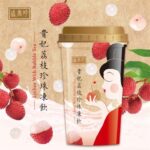 53063 4710174117850 lychee with bubble tea 275g