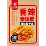 54134 6971642720653 wuxianzhai multilayer meat piccante 100g