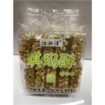 54538 6972929890267 shixiangjie qimasu snack a gusto cipolline 200g