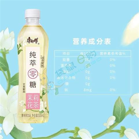 rbs55089f.jpg 55089 6973870133021 mr kong te gelsomino 0zucchero 500ml