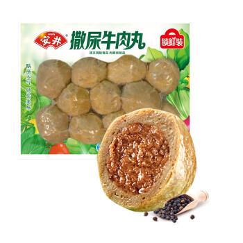 56323 6971738655333 anjoy polpette di manzo 240g