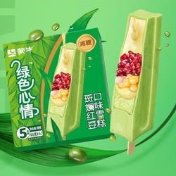 58284 6923644237400 mengniu lvse xinqing banlan hongdou 5x68g