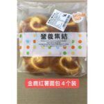 58534 8015148008155 panino ripieno patata viola 300g