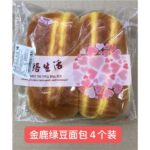 58535 8015148008100 panino ripieno fagioli verdi 300g