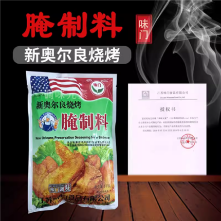 58553 6956195100947 weimen xinaoerliang shaokao yanzhiliao 1kg