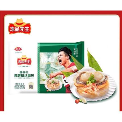 58825 6974026750710 anjoy capesante congelato suanrong fensi shanbei 340g