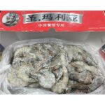 61538 8050030870908 santa maria code di mazzancolle tropicale 36/40 2kg rosso