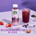 61581 6970870272552 starbucks refreshing strawberry blackcurrant black tea 330ml