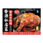 63732 5060960683465 fresh asia spick chicken leg 220g