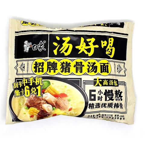 rbs64082f.jpg 64082 6938957109115 baixiang instant noodles beef flavor 111g