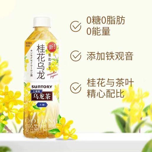 rbs66984f.jpg 66984 6972549661513 sandeli te al osmantus e wulong 500ml
