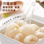 76215 6942558800081 long gan in sciroppo 312g